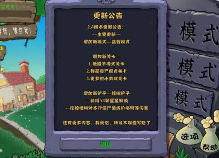 植物大战僵尸3.0杂交版