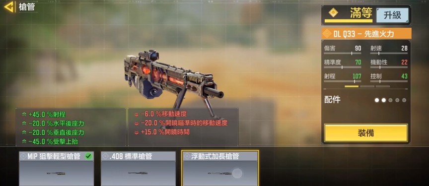 使命召唤手机版