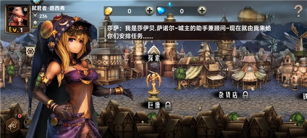 地牢求生2巨像传说