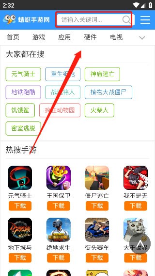 蜻蜓手游网安卓版