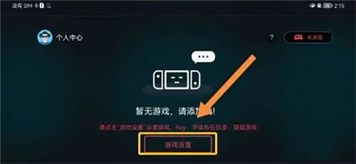 蛋蛋模拟器