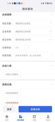 建设通手机版