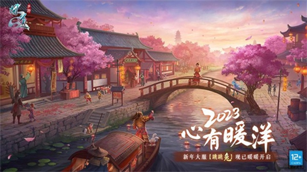问道手游