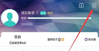 纽扣助手app