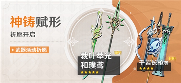 原神抽卡模拟器