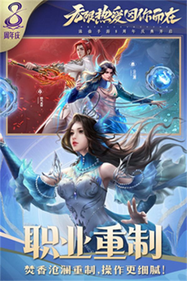 诛仙折扣端