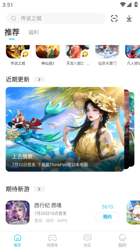 雷电模拟器安卓版