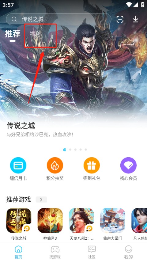 雷电模拟器安卓版