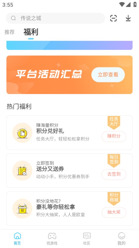 雷电模拟器安卓版