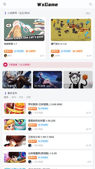 无邪盒子不闪退版