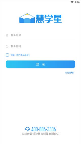 慧学星教师端