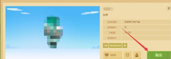 我的世界皮肤编辑器