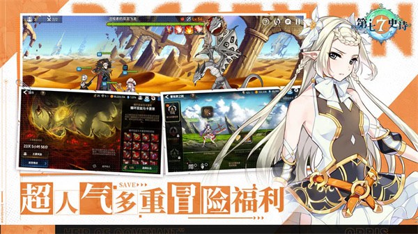 第七史诗bilibili服