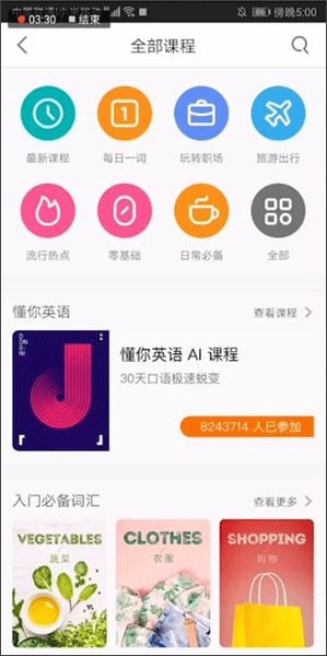 流利说阅读