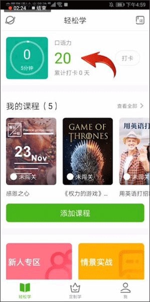 流利说阅读