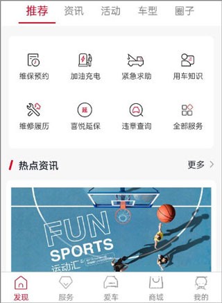广汽本田远程控制