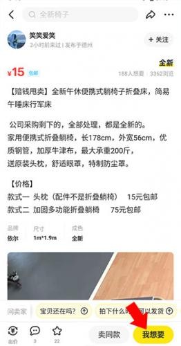 咸鱼网二手交易平台最新版