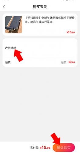 咸鱼网二手交易平台最新版