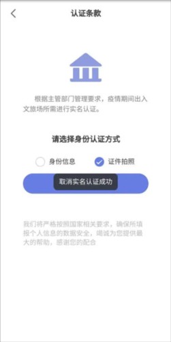 悦通行
