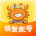 螃蟹网络游戏账号交易平台