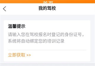 安安车生活科目一