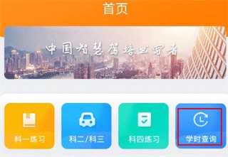 安安车生活科目一