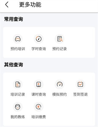 安安车生活科目一
