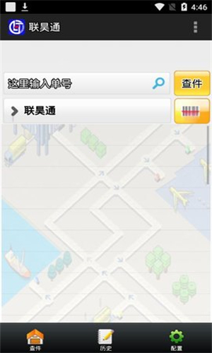 联昊通速递