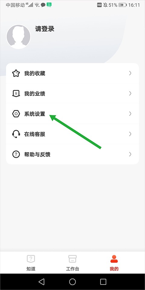 京东养车商户版