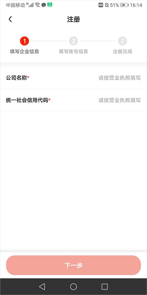 京东养车商户版