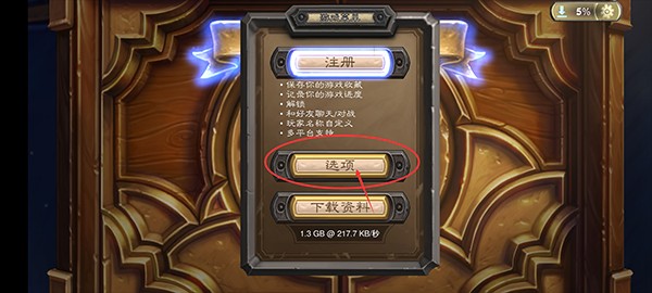 炉石传说国际版