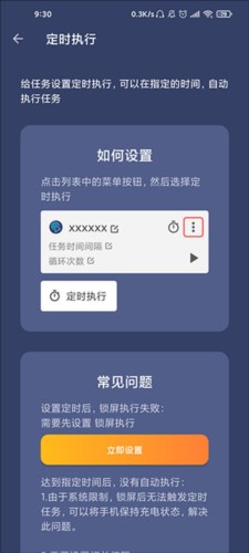 贝利自动点击器免费版