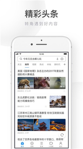 UC浏览器手机版