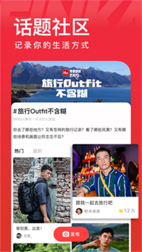 翻咔手机版