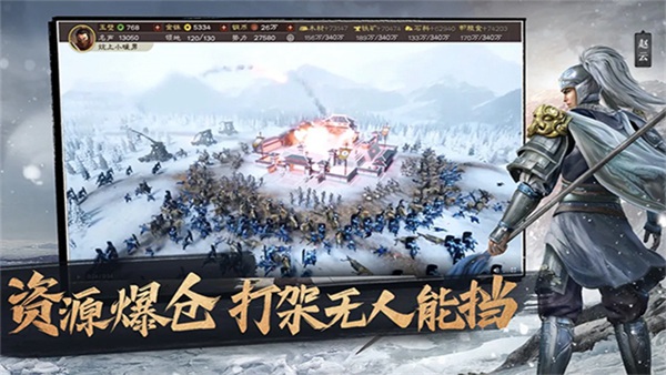 三国志战略版小米版