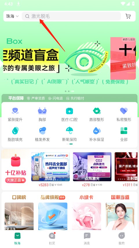 新氧测发型