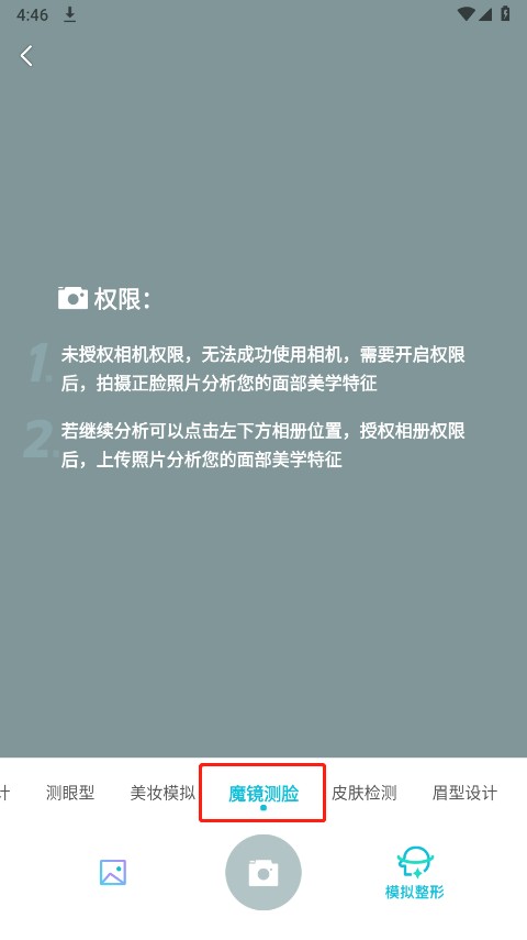 新氧测发型