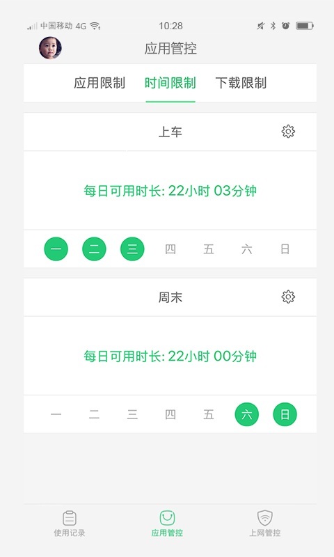 步步高家长端