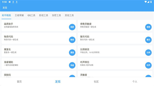 唯梦工具箱