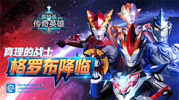奥特曼传奇英雄免费版