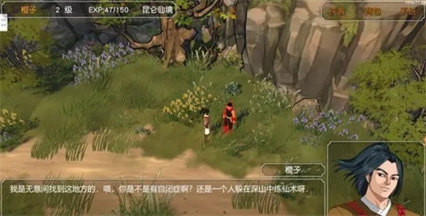 金庸群侠传3D重制版