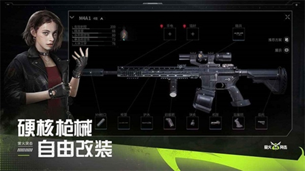网易萤火突击