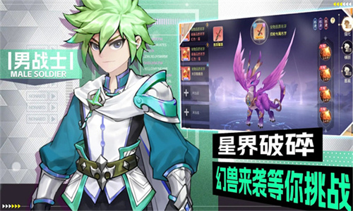誓约之剑手游