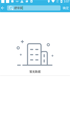 软天空正版