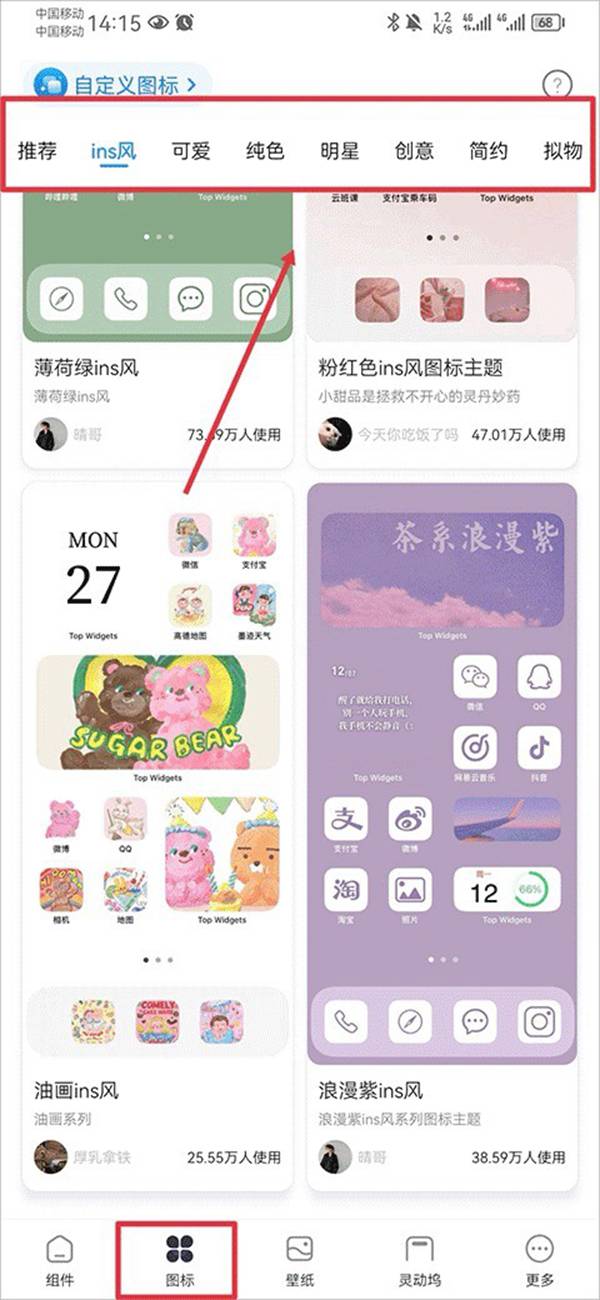 万能小组件免费版