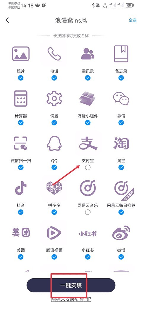 万能小组件免费版