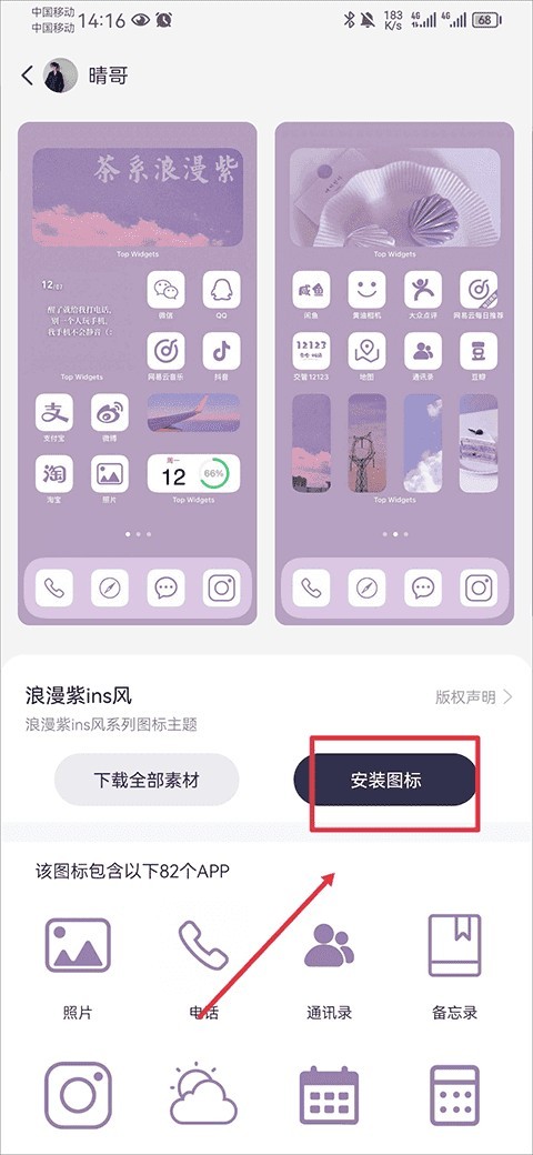 万能小组件免费版