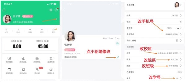 运动世界校园官方版