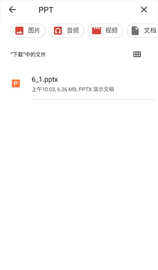 第一ppt