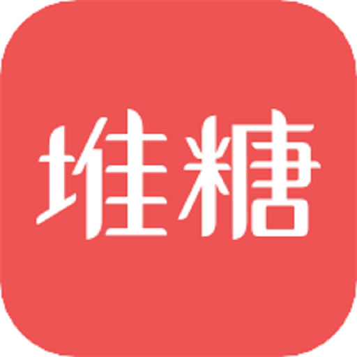 堆糖旧版本